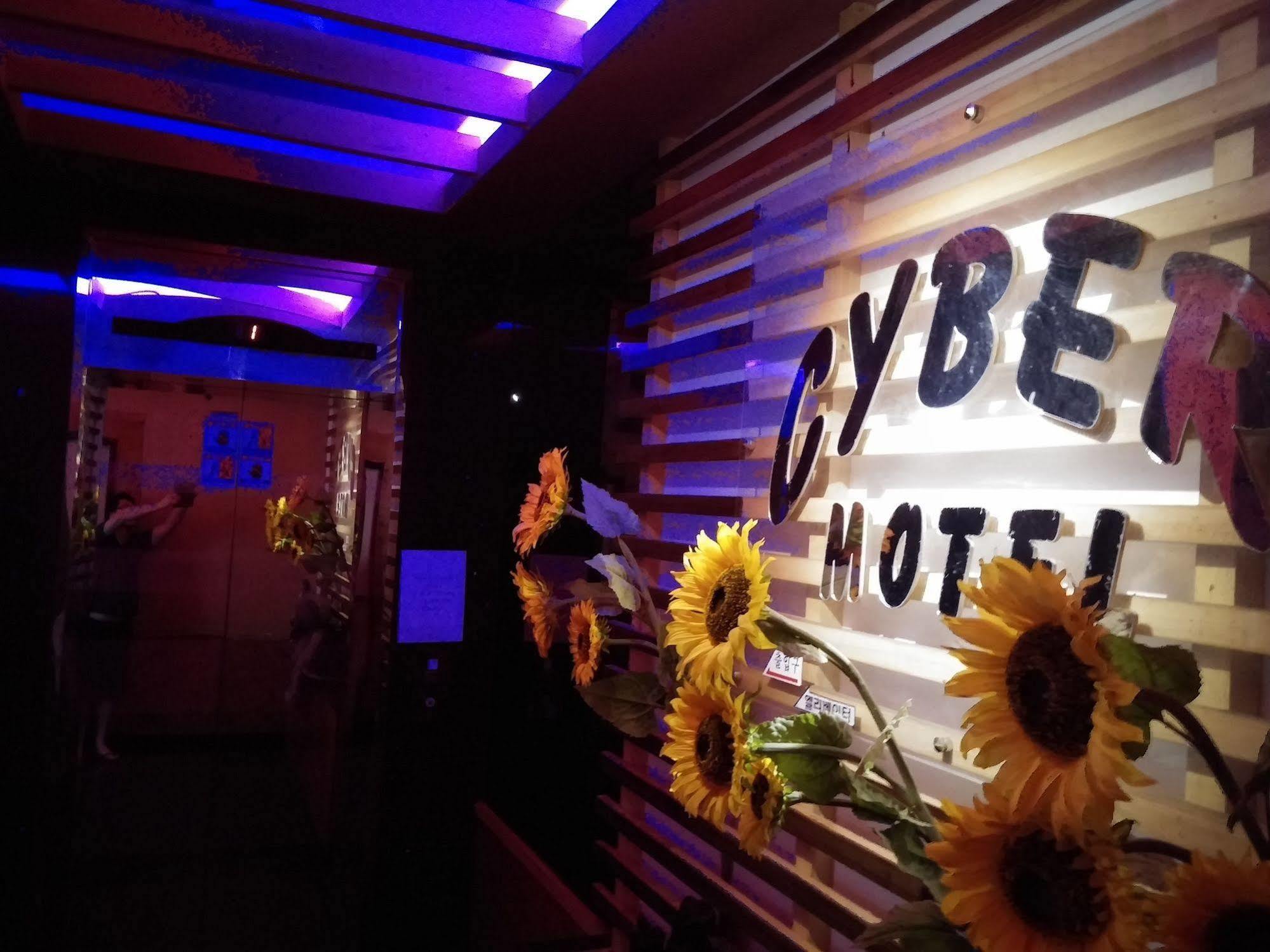 Cyber Motel Кунсан Экстерьер фото